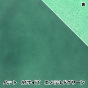 レザークラフト 『ソフトシュリンク革 ベリー A4 ターコイズブルー