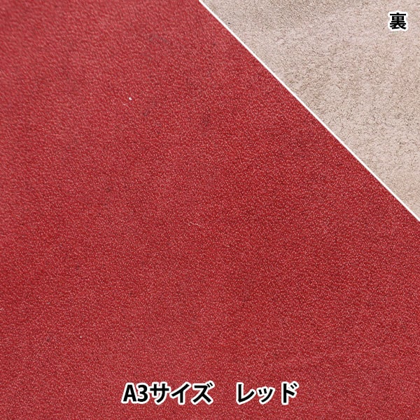 レザークラフト 『オイル(ヌメ)革 A3 レッド』 雅彦化成 工芸,皮革