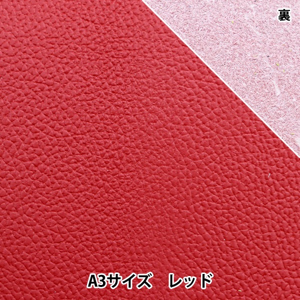 レザークラフト 『ソフトシュリンク革 A3 レッド』 雅彦化成 工芸,皮革