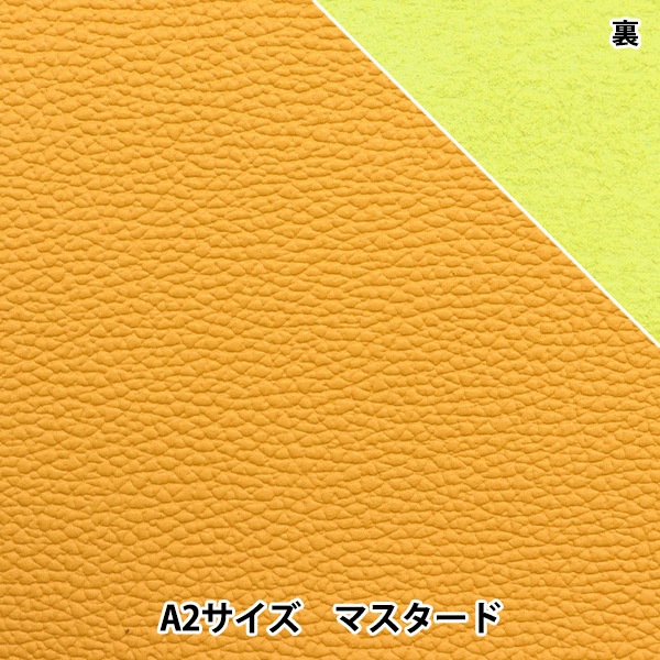 レザークラフト 『ソフトシュリンク革 A2 マスタード』 雅彦化成 工芸