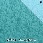 レザークラフト 『ソフトシュリンク革 A1 ターコイズブルー』 雅彦化成