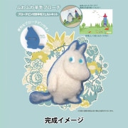 羊毛フェルトキット 『ニードルフェルトでつくるmofusand えびにゃん