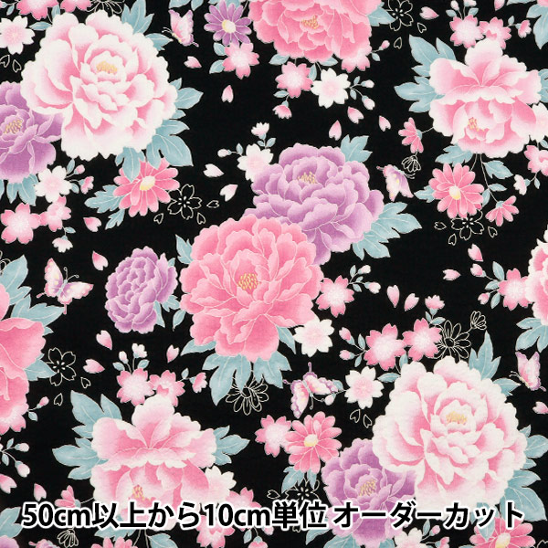 数量5から】 生地 『リップル お気に入りシリーズ スイートフラワー