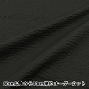 【数量5から】 生地 『リップル 無地 ブラック RIPP24-BK』|種類から探す|生地