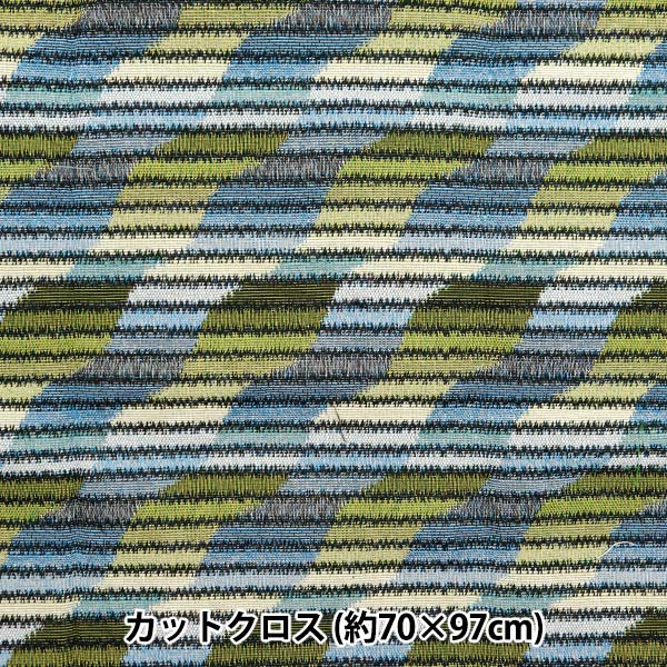 生地 『ゴブランカットクロス 約70cm×97cm CGB2401SH-04