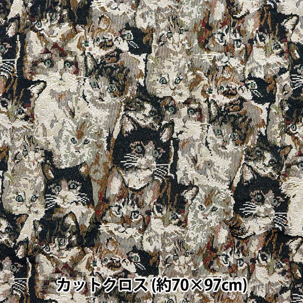 生地 『ゴブランカットクロス 約70cm×97cm CGB2401SH-09