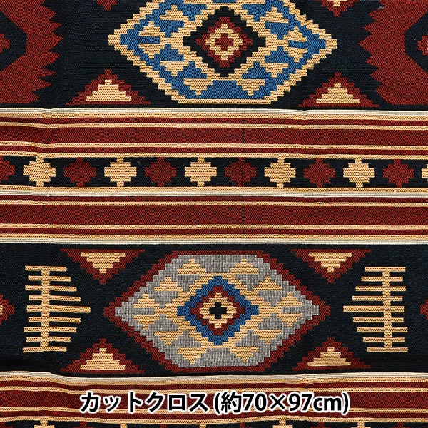 生地 『ゴブランカットクロス 約70cm×97cm CGB2401SH-11C