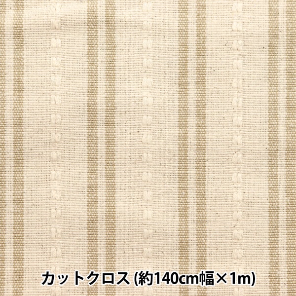 コットンリピート割複数割適用価格 生地 『インド ヘビーコットンナチュラル カットクロス 約140cm×100cm