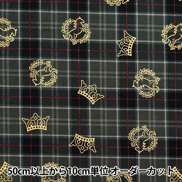 数量5から】 生地 『オックス カラフルキャンバス タータンチェック