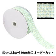 数量5から】 手芸ブレード 『デコレスピラーレIII 幅約11mm 1番色