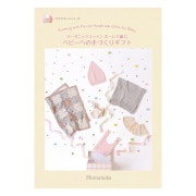 ★購入不可★かぎ針で編むちいさなかわいいあみぐるみ : 気軽に編める全66点 かぎ針で編むちいさなかわいいあみぐるみ (レディブティック