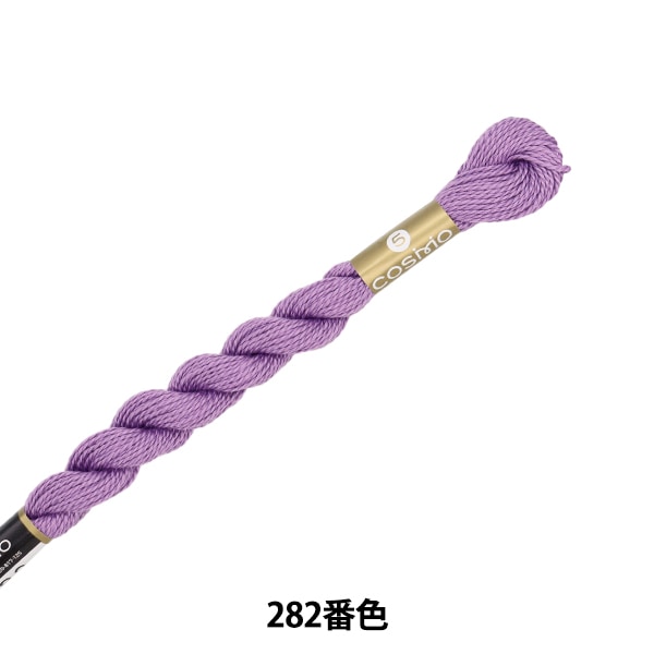 刺しゅう糸 『COSMO 5番刺繍糸 282番色』 LECIEN ルシアン cosmo