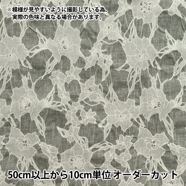 数量5から】 生地 『ウェイビーシアー塩縮 シルクミント SALT