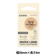 文房具 『ネームランド カットラベル 黒 XR-36CTBK1』 カシオ計算機