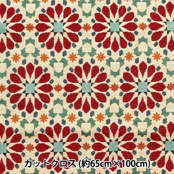 生地 『スペイン製ゴブランカットクロス 約65cm×100cm C-SYJ-OLIMP-R