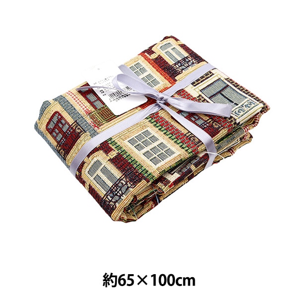 生地 『スペイン製ゴブランカットクロス 約65cm×100cm C-SYJ-LISBOR