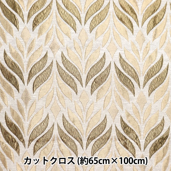 生地 『スペイン製ゴブランカットクロス 約65cm×100cm C-SYJ-PLYMO-O