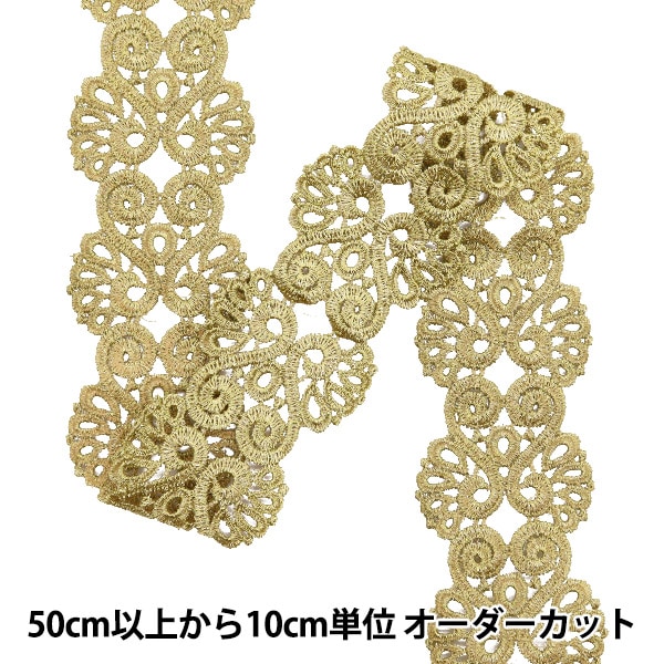 数量5から】 手芸ブレード 『メタリックレース 約6.5cm幅 金 GY-99-24 