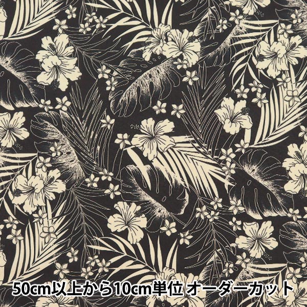 数量5から】 生地 『T/C ハワイアンプリント ハイビスカス ブラック