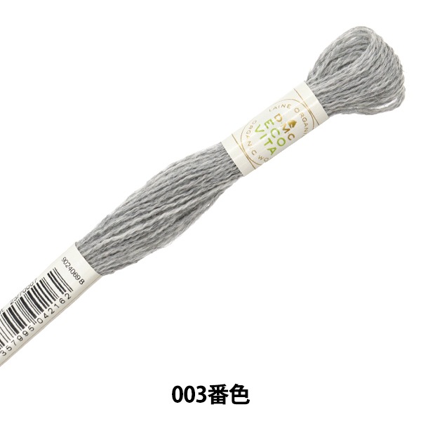 刺しゅう糸 『ECO VITA ウールスレッド 003番色』 DMC ディーエムシー