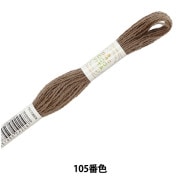 刺しゅう糸 『COSMO 25番刺繍糸 500番色』 LECIEN ルシアン cosmo