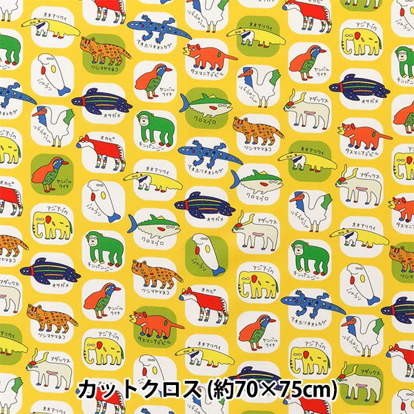 おまゆ様①　生物/地学 生地 HI! MY ZOO オックスプリント アニマルフェイス柄【50cm