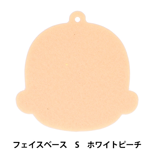 手芸パーツ 『フェイスベースS WP NUIO-01』 KIYOHARA 清原 手芸,手芸