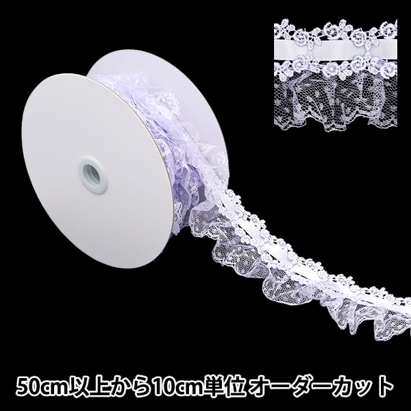 レースリボン「SV925使用」 000000155159_dngzWY4.jpg