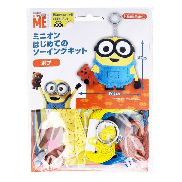 手芸キット 『はじめてのソーイングキット ミニオンズ ボブ』 手芸