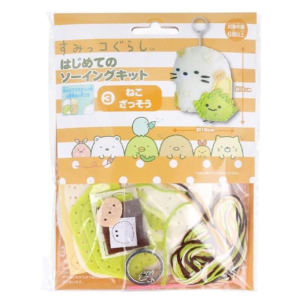 手芸キット 『はじめてのソーイングキット すみっコぐらし ねこ