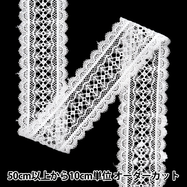 数量5から】 レースリボンテープ 『レース ホワイト 約4.8cm幅 ISY-6