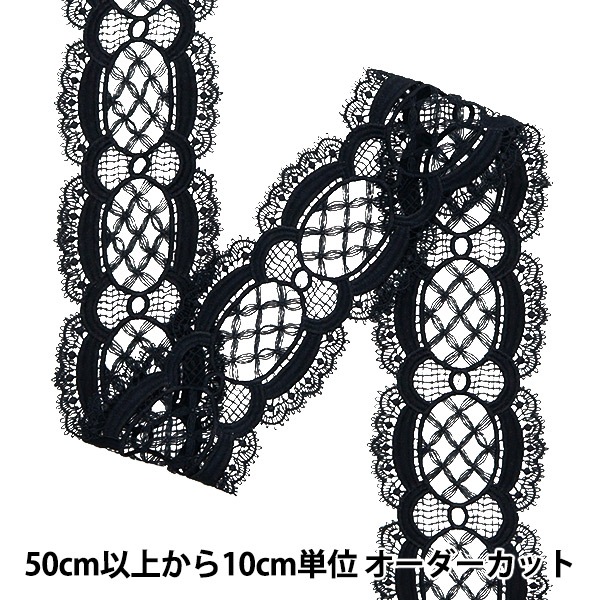 レースリボン 数量5から】 レースリボンテープ 『レース ブラック 約7cm幅 ISY