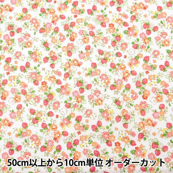 数量5から】 生地 『ブロード ファインドミー いちごとお花 キナリ