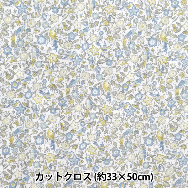 生地 『リバティ・ファブリックス ラミネートカットクロス 約33×50cm