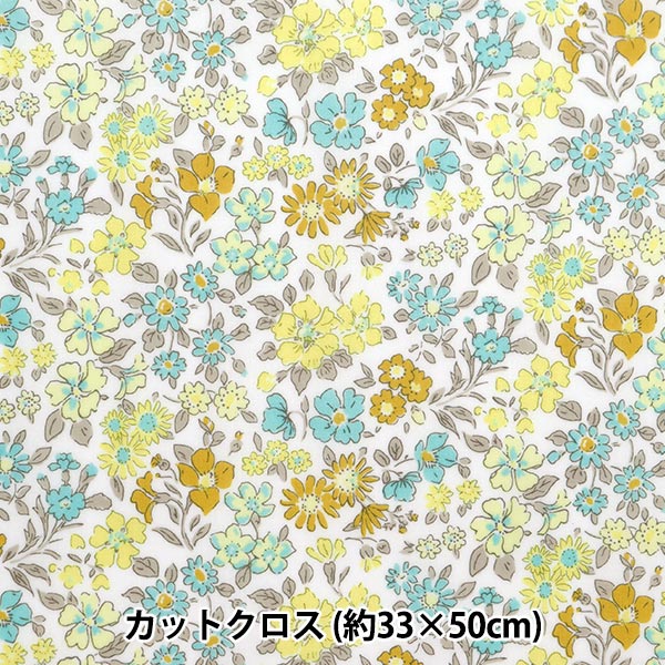 生地 『リバティ・ファブリックス ラミネートカットクロス 約33×50cm
