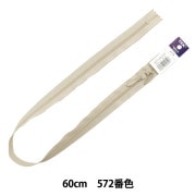 ファスナー 『コイル両開きファスナー 30cm 572番色 3CFCH30GWYZ』 YKK
