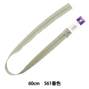 ファスナー 『コイル両開きチェーンファスナー 60cm 573番色