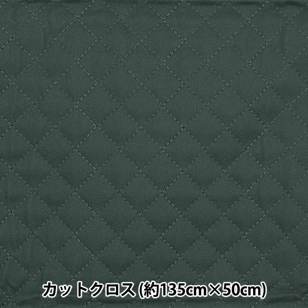 生地 『超はっ水ツイルキルトカットクロス 約135cm×50cm ブルー