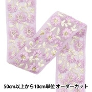 数量5から】 手芸ブレード 『2024 インド刺繍ブレード パープル