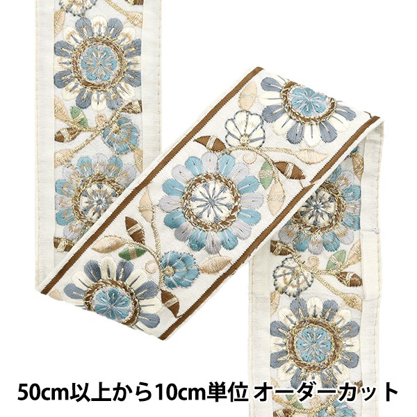 数量5から】 手芸ブレード 『2024 インド刺繍ブレード ホワイト×ブルー