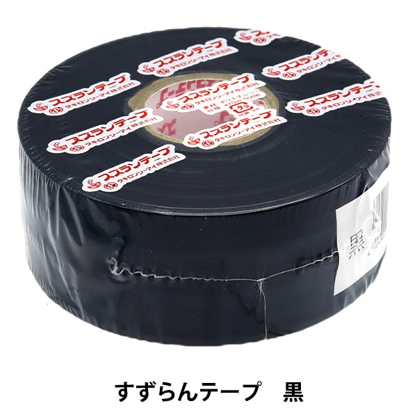 梱包資材 『すずらんテープ 黒 SZT-8』 画材・文具,文具・小物| ホビー