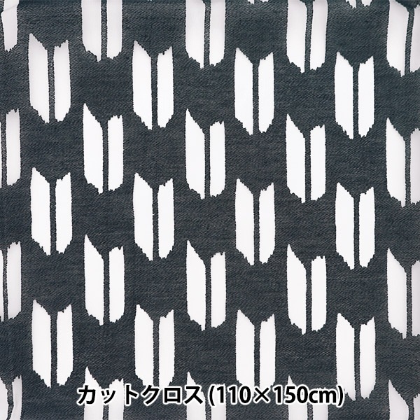 生地 『オパール カットクロス 約110cm×150cm 矢絣柄 C-RAM-OB11