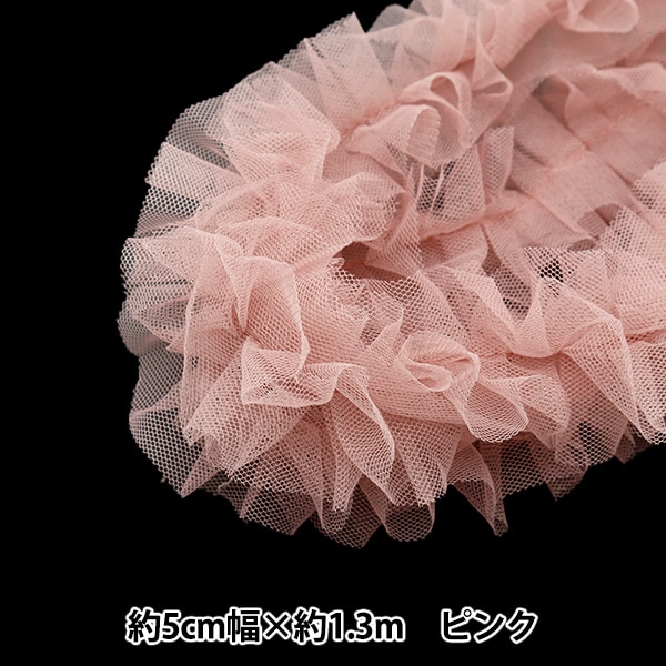 チュール 『ネロリローズ フリルチュールテープ ピンク NR-03
