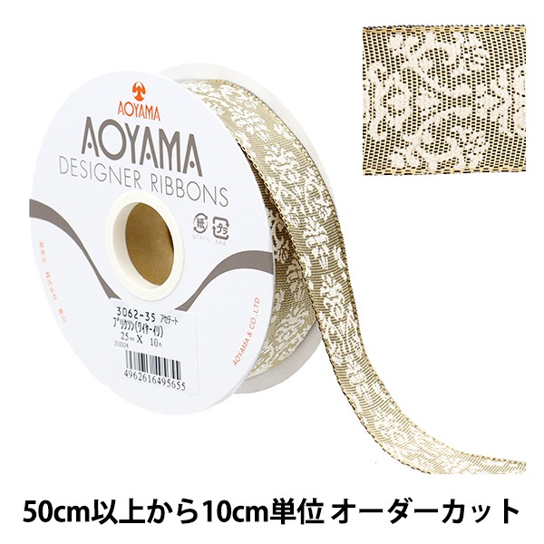 数量5から】 リボン 『ブリクソン(ワイヤー入り) 幅約2.5cm 35番色
