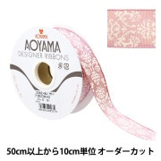 数量5から】 リボン 『ブリクソン(ワイヤー入り) 幅約2.5cm 86番色