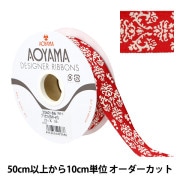 数量5から】 リボン 『ブリクソン(ワイヤー入り) 幅約2.5cm 45番色