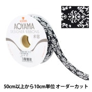 数量5から】 リボン 『ブリクソン(ワイヤー入り) 幅約2.5cm 86番色