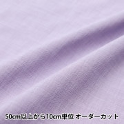 数量5から】 生地 『エイティスケア ラベンダー 無地 KD4630ZX-320