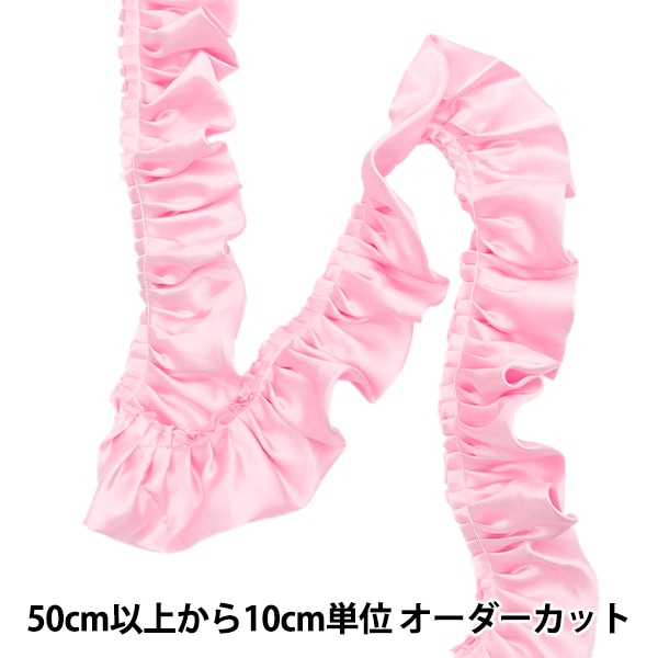 数量5から】 フリルリボンテープ 『サテンフリル 約55mm幅 ピンク