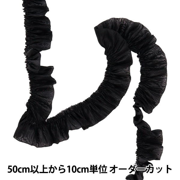 数量5から】 フリルリボンテープ 『ソフトサテンフリル 約30mm幅